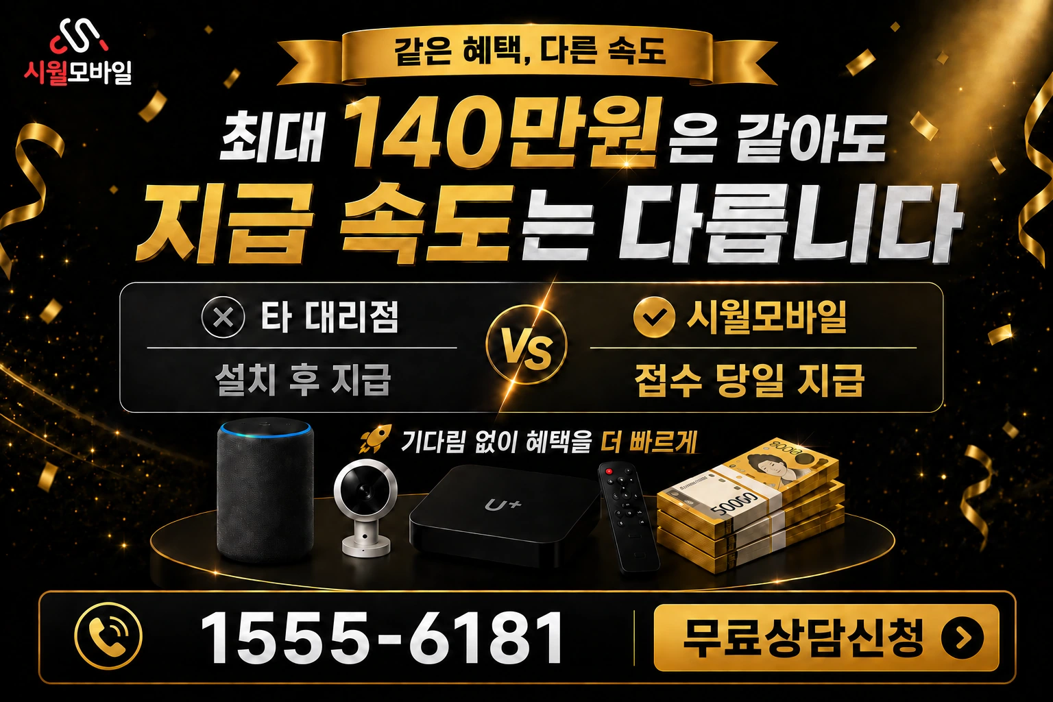 부안군 백산면 덕신리 인터넷 가입 혜택 안내