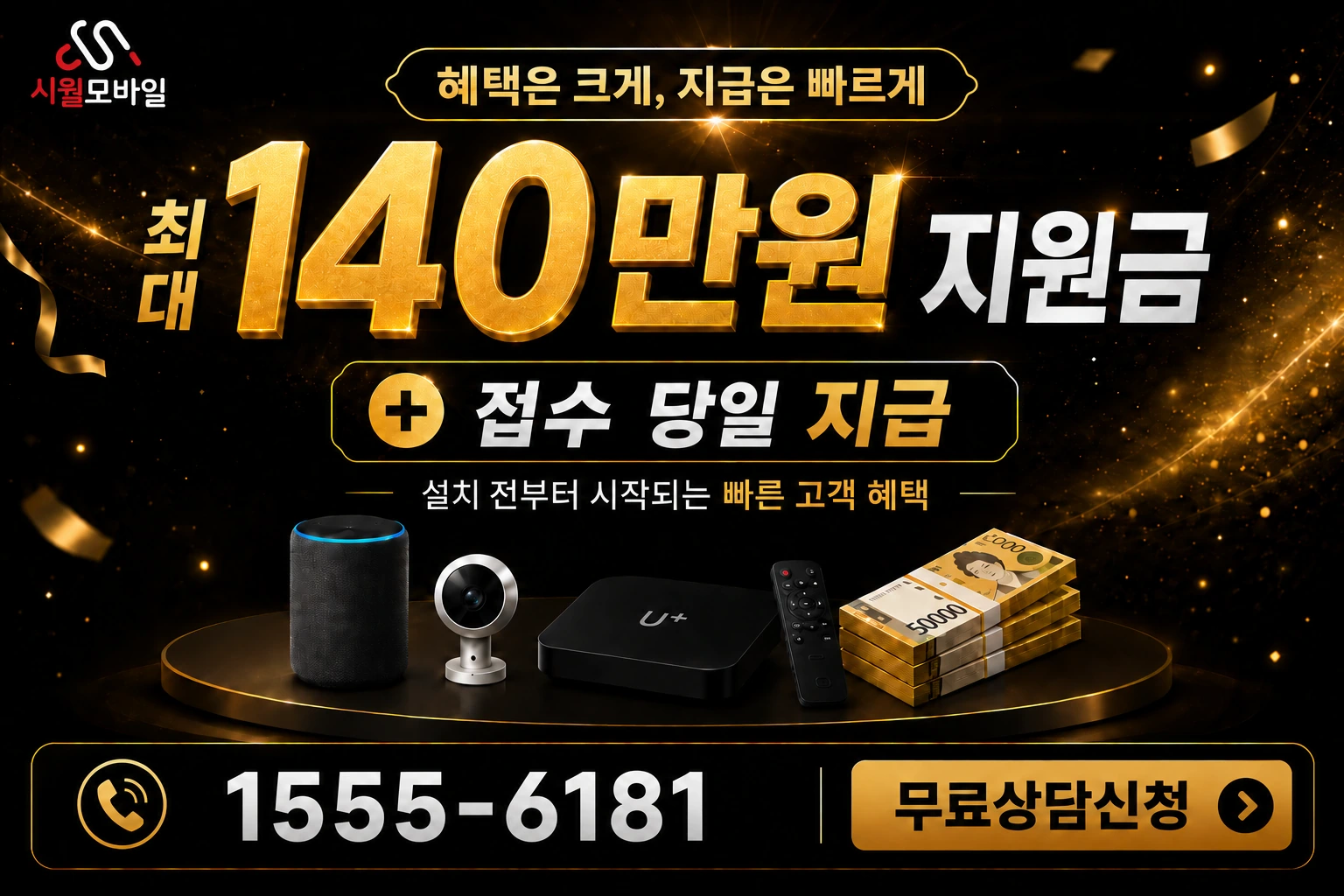 청양군 청양읍 인터넷 가입 혜택 안내