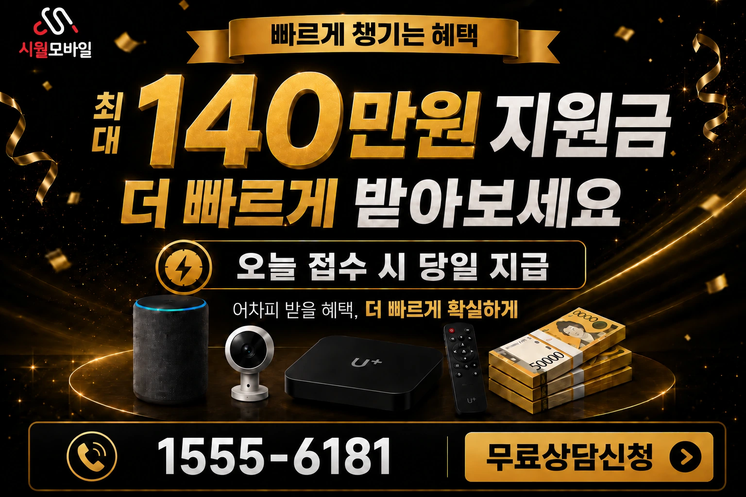 청원군 사주면 농촌리 인터넷 가입 혜택 안내