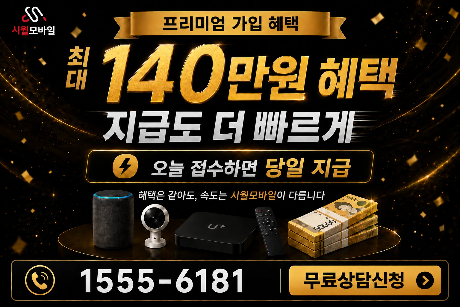 선산군 도개면 도개동 인터넷 가입 혜택 안내