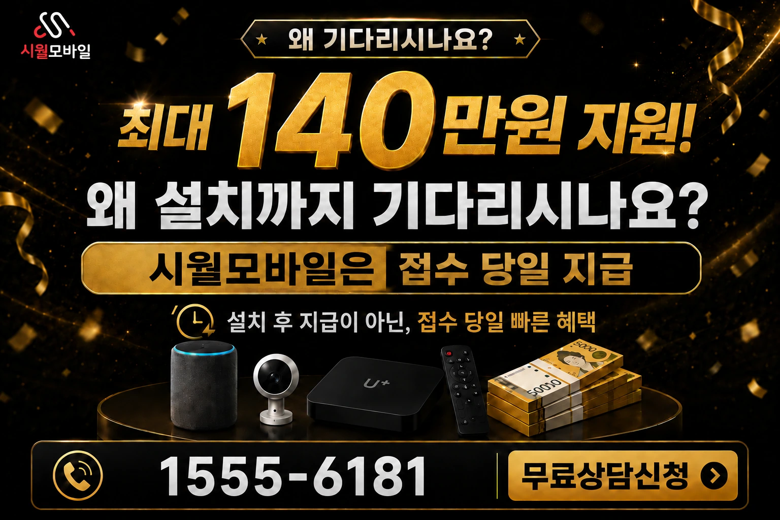 울진군 기성면 척산리 인터넷 가입 혜택 안내