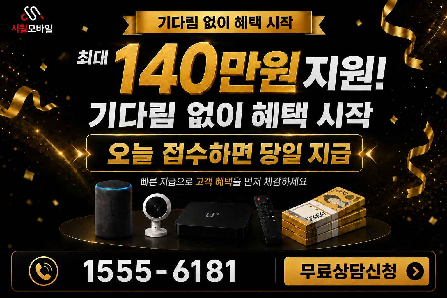 구미시 인동동 인터넷 가입 혜택 안내
