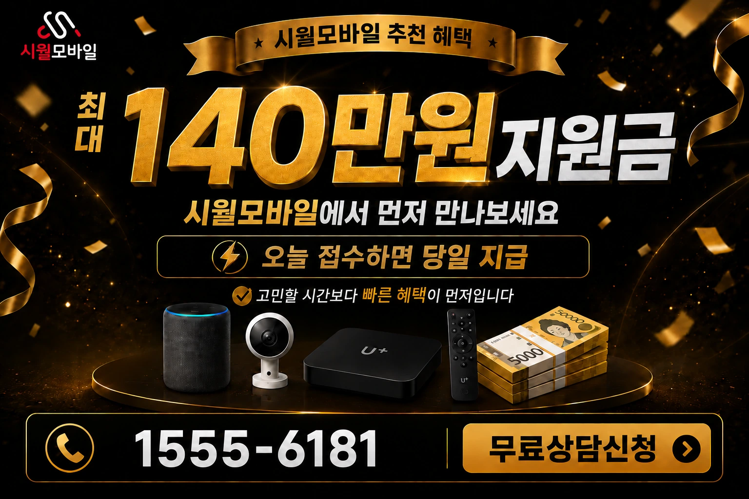 부천시 원미구 상3동 인터넷 가입 혜택 안내