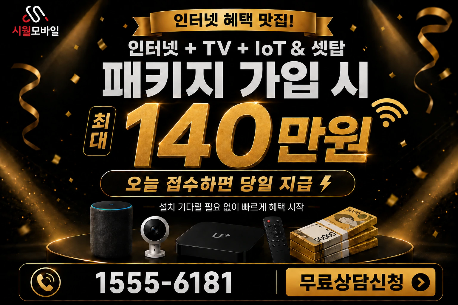 창녕군 영산면 신제리 인터넷 가입 혜택 안내